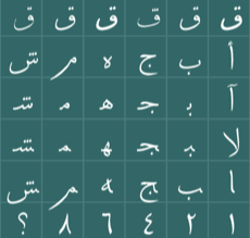 arabischer Zeichensatz